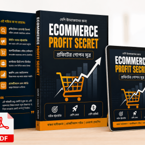 Ecommerce Profit Secret PDF